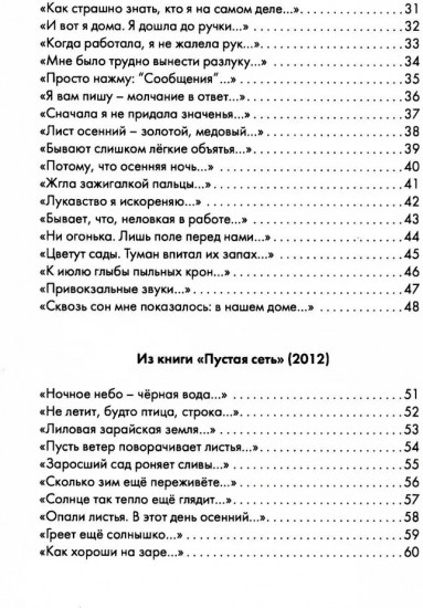 Дом на дне реки