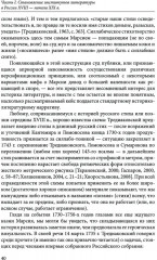 Институты литературы в Российской империи - Фото 5