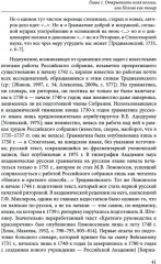 Институты литературы в Российской империи - Фото 6