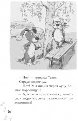 Котлетное расследование кота Страуса - Фото 6