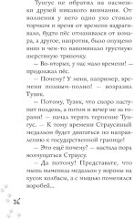 Котлетное расследование кота Страуса - Фото 8