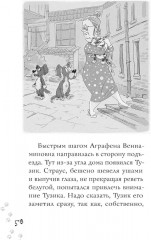 Котлетное расследование кота Страуса - Фото 10