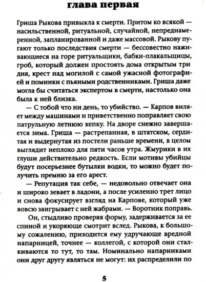Славгород