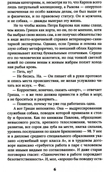 Славгород