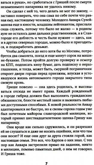 Славгород