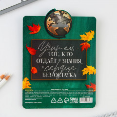 Набор подарочный «Учитель источник мудрости» - Фото 2