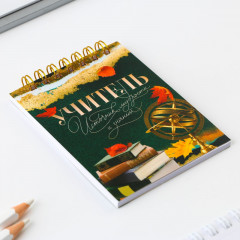 Набор подарочный «Учитель источник мудрости» - Фото 4