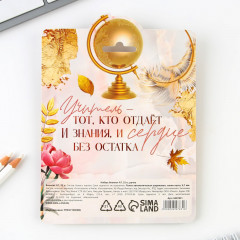 Набор подарочный «Золотому учителю» - Фото 2