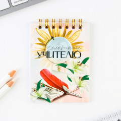 Набор подарочный «Золотому учителю» - Фото 3