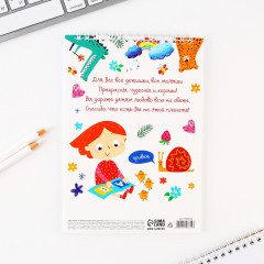 Набор подарочный «Любимому воспитателю» - Фото 6