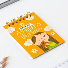 Набор подарочный «Лучшему воспитателю» - Фото 4