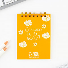 Набор подарочный «Лучшему воспитателю» - Фото 7