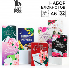 Набор блокнотов учителю «Классика» - Фото 1