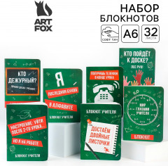 Набор блокнотов учителю «Приколы» - Фото 1