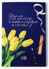 Набор подарочный «Любимому учителю» - Фото 3