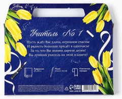 Набор подарочный «Любимому учителю» - Фото 5