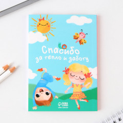 Набор подарочный «Воспитателю с благодарностью» - Фото 6