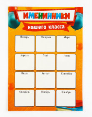 Набор плакатов для оформления классного уголка «Лучший класс» - Фото 4