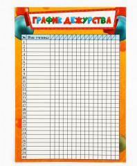 Набор плакатов для оформления классного уголка «Лучший класс» - Фото 6