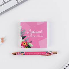 Набор подарочный «Любимому воспитателю» - Фото 1