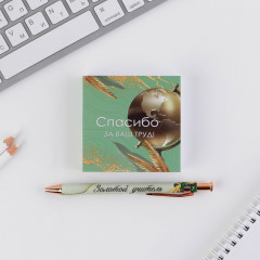 Набор подарочный «Золотому учителю» - Фото 1