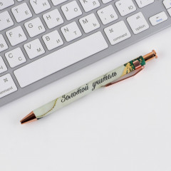 Набор подарочный «Золотому учителю» - Фото 2