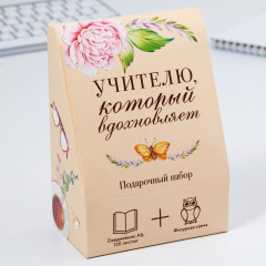Набор подарочный «Учителю, который вдохновляет» - Фото 1