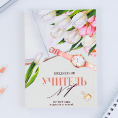 Набор подарочный «Учителю, который вдохновляет» - Фото 3