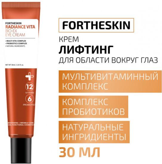 Крем для кожи вокруг глаз «Radiance Vita Bio-Ex Eye Cream»