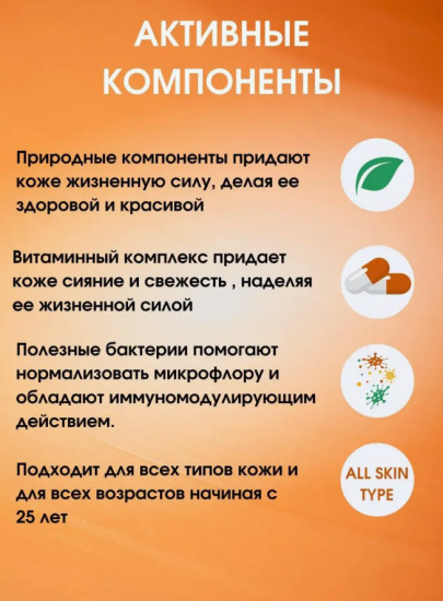 Крем для кожи вокруг глаз «Radiance Vita Bio-Ex Eye Cream»