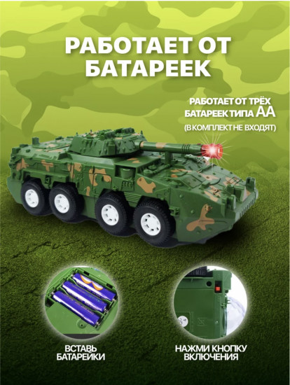 Игрушка «Танк-трансформер 2 в 1»