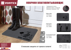 Коврик придверный «Жду тебя» - Фото 6