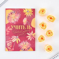 Набор подарочный «Учитель источник мудрости и знаний» - Фото 2