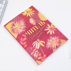 Набор подарочный «Учитель источник мудрости и знаний» - Фото 4