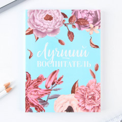 Набор подарочный «Лучший воспитатель» - Фото 4