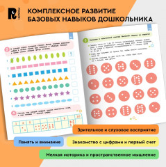 Нейроигры для обучения счету. Состав числа - Фото 4