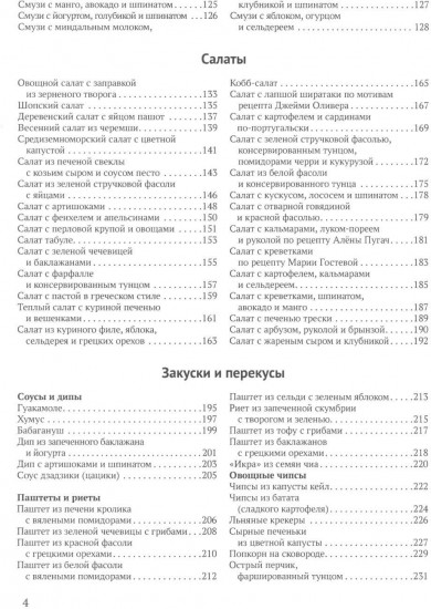 Мне можно все. Гастрономико-диабетическая книга для людей с сахарным диабетом 1-го типа