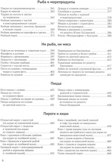 Мне можно все. Гастрономико-диабетическая книга для людей с сахарным диабетом 1-го типа