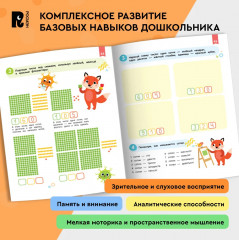 Нейроигры для обучения счету. Я считаю до 100 - Фото 4