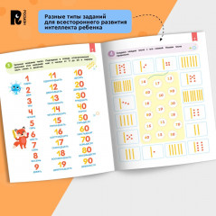 Нейроигры для обучения счету. Я считаю до 100 - Фото 7