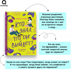 Кто знал, что так выйдет - Фото 3