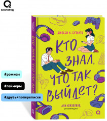 Кто знал, что так выйдет - Фото 4