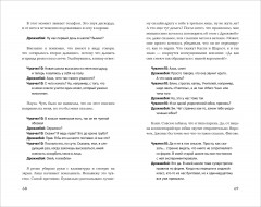 Кто знал, что так выйдет - Фото 7