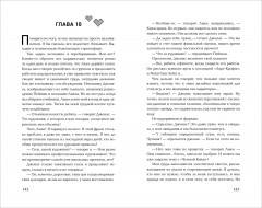 Кто знал, что так выйдет - Фото 8