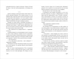 Кто знал, что так выйдет - Фото 9