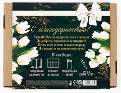 Набор подарочный «Дорогому учителю» - Фото 8