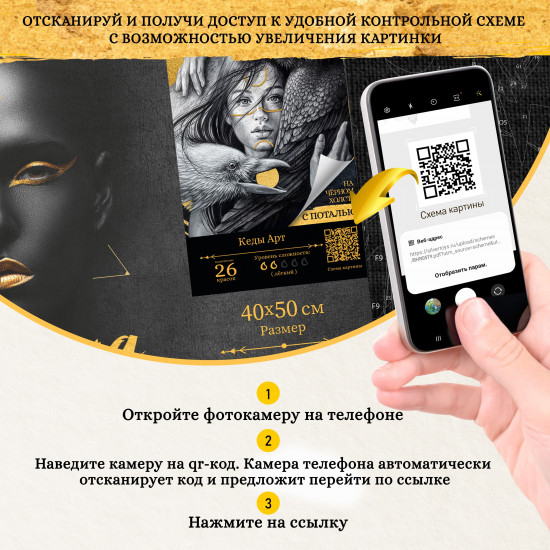 Картина по номерам с поталью «Черный холст. Царь зверей»