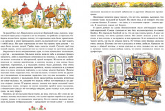 Приключения Незнайки и его друзей - Фото 1