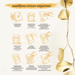 Картина по номерам с поталью «Скрудж Макдак с рублем» - Фото 4