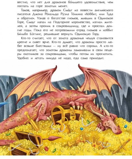 Драконы
